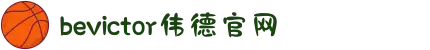 bevictor伟德官网·(中国)唯一官方网站